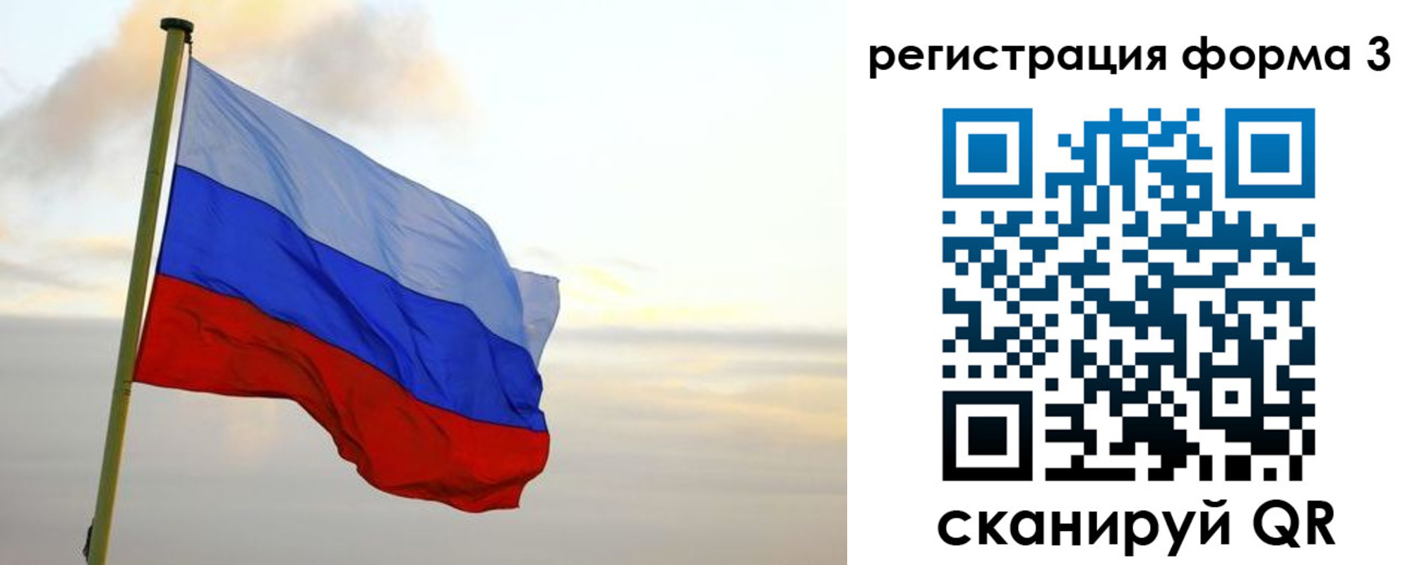 прописка в квартире в Искитиме