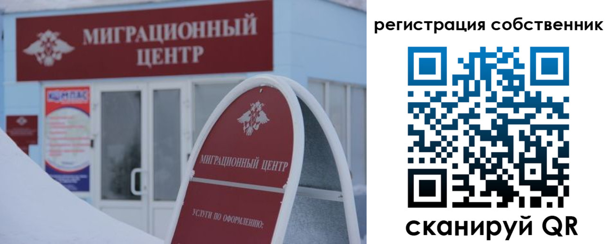 прописка штамп в Искитиме