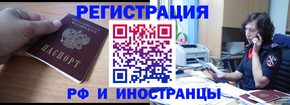 прописка от собственника в Искитиме