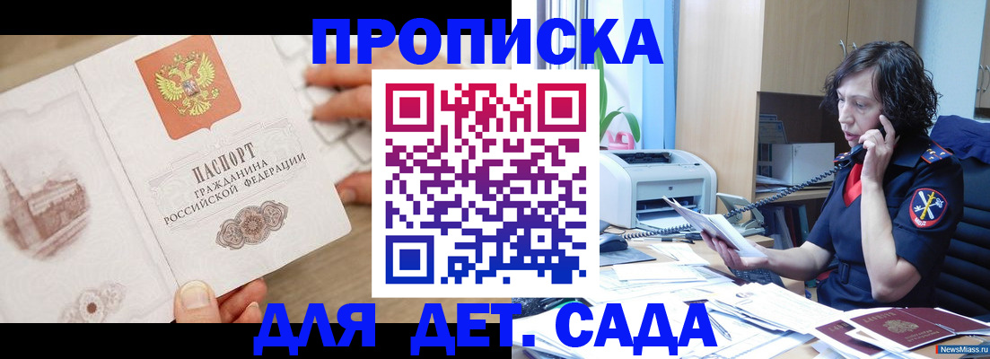 временная регистрация собственник в Искитиме