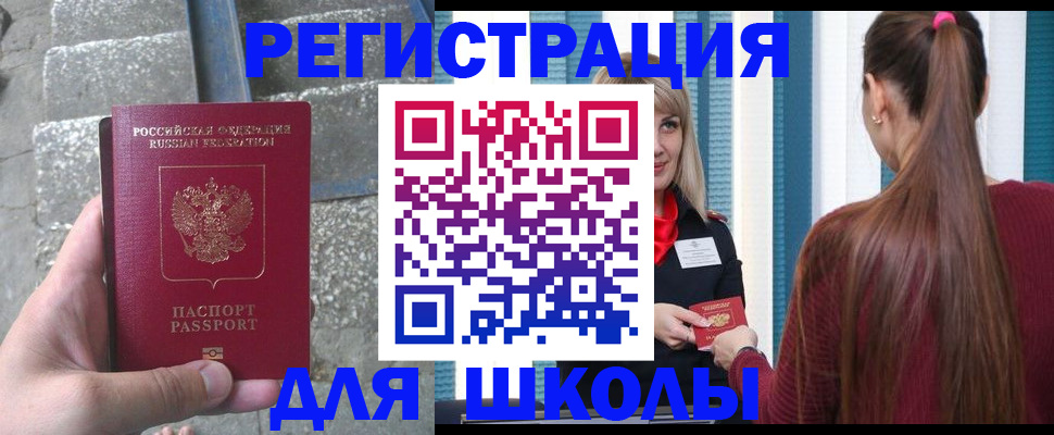 прописка для военкомата в Искитиме