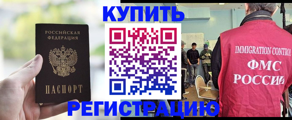 временная регистрация адрес в Искитиме