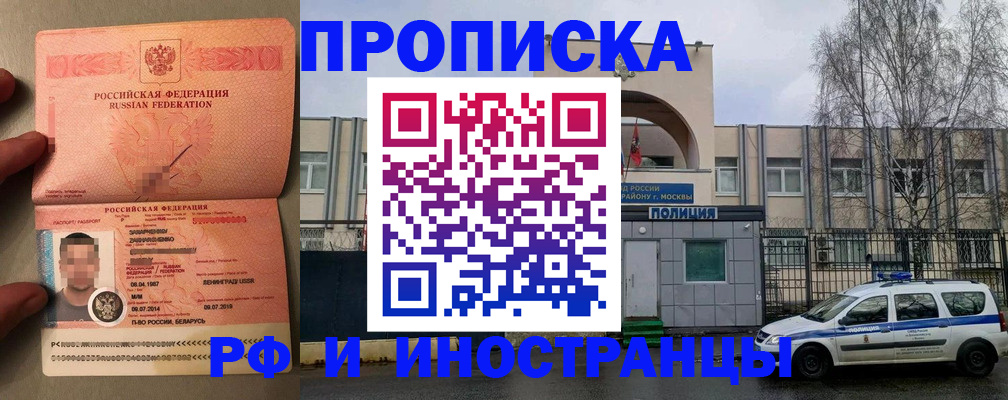 временная регистрация собственник в Искитиме